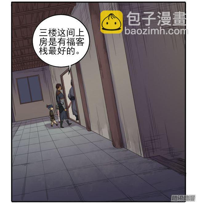 第三十一条：集市33