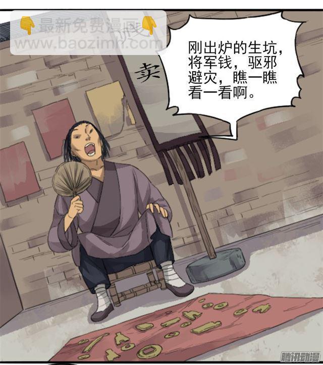 第三十一条：集市6