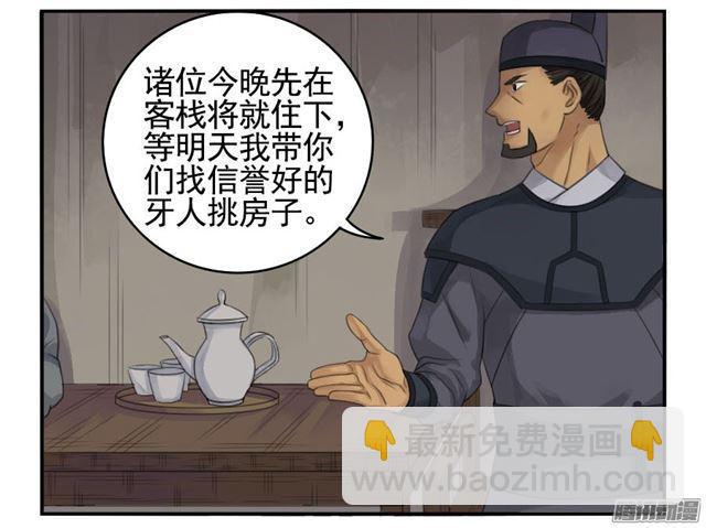 第三十二条：将军坟·一1