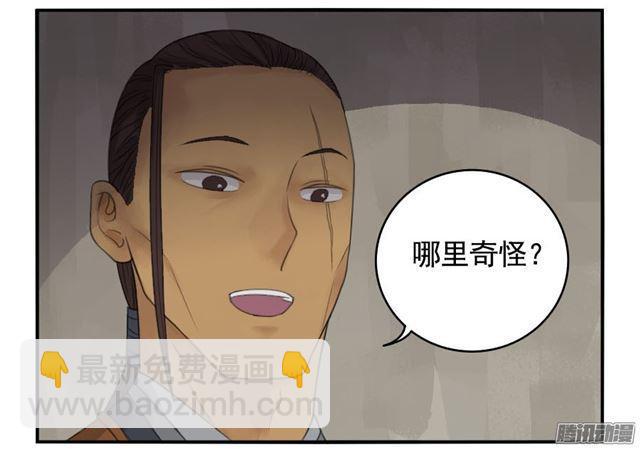 第三十二条：将军坟·一12