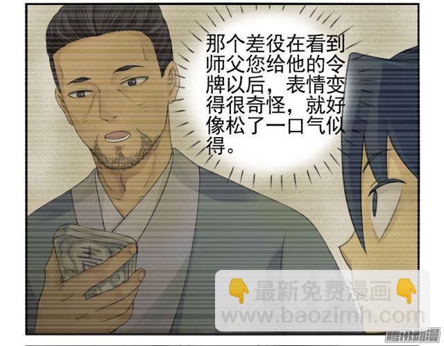 第三十二条：将军坟·一15
