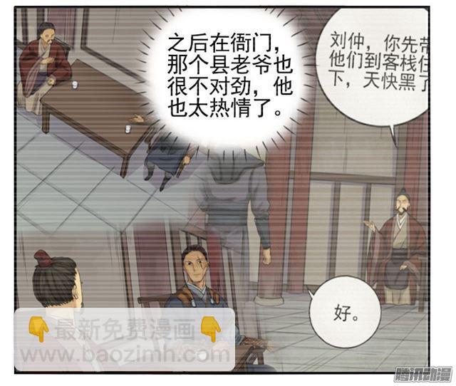 第三十二条：将军坟·一16