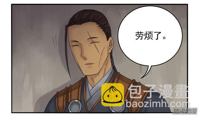 第三十二条：将军坟·一2