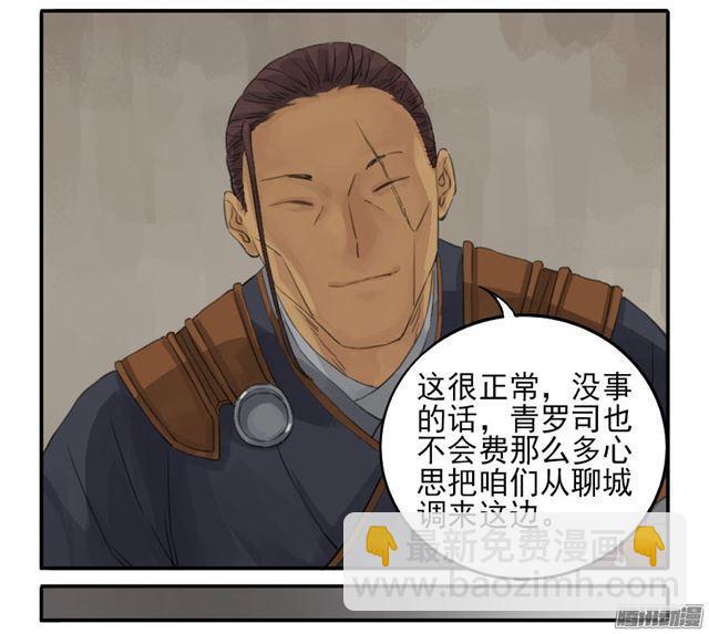 第三十二条：将军坟·一21