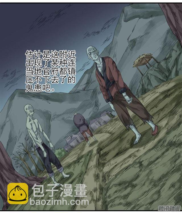 第三十二条：将军坟·一22