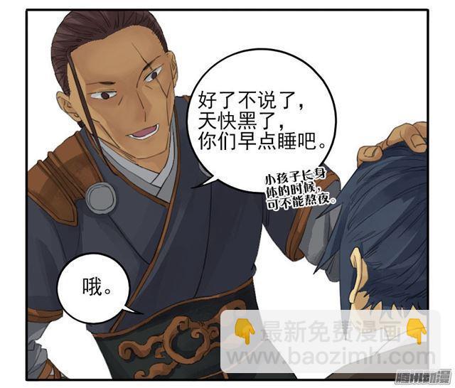 第三十二条：将军坟·一23