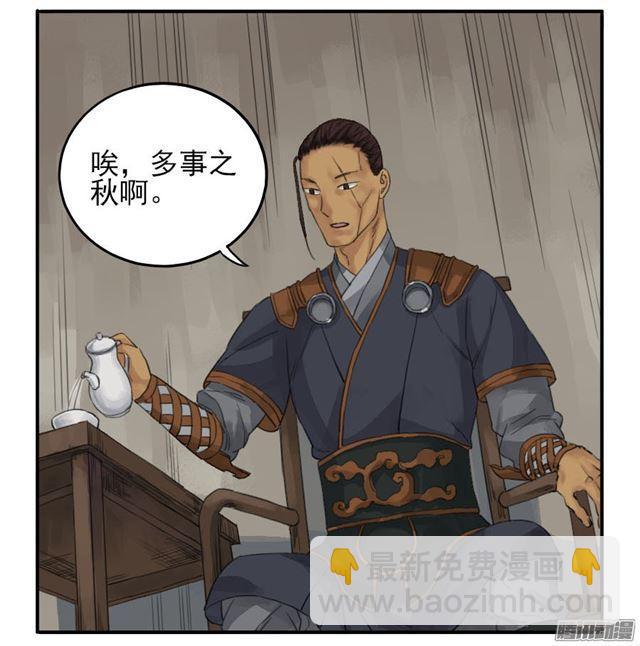 第三十二条：将军坟·一25