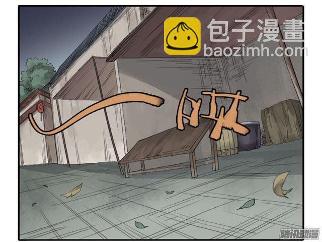 第三十二条：将军坟·一26