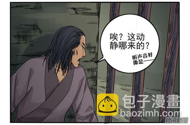 第三十二条：将军坟·一31