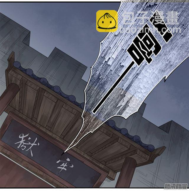 第三十二条：将军坟·一37