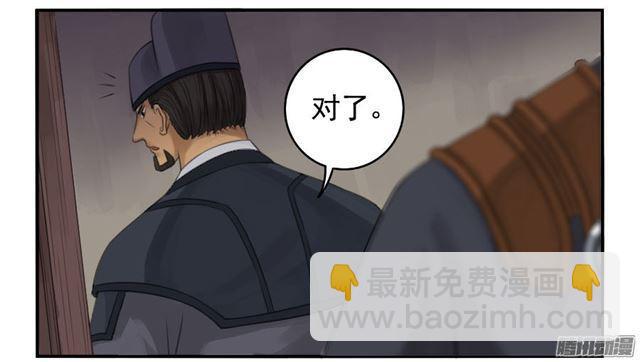第三十二条：将军坟·一5