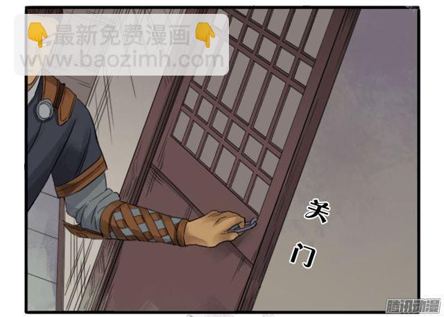 第三十三条：将军坟·二11