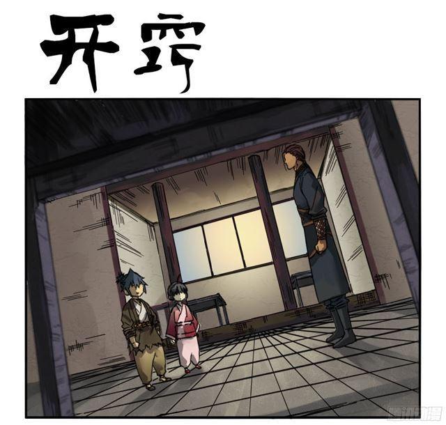 第四十条：开窍0