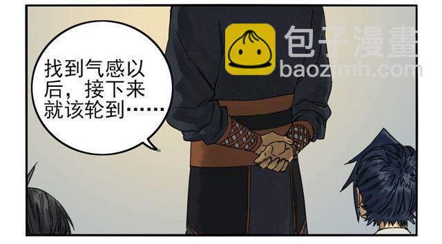 第四十条：开窍1