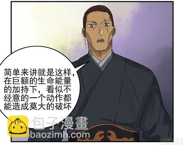 第四十条：开窍19
