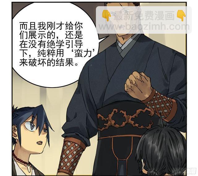 第四十条：开窍21