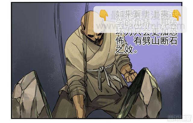 第四十条：开窍22
