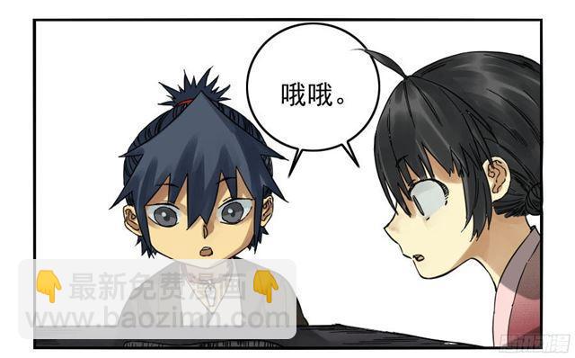 第四十条：开窍28