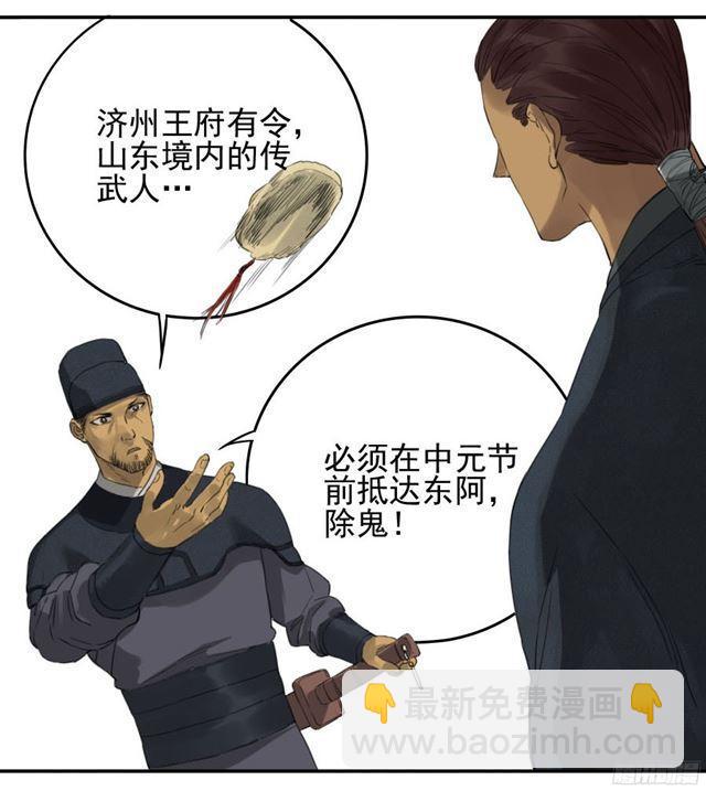 第四十条：开窍39