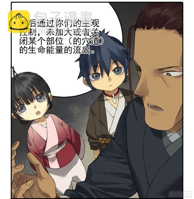 第四十条：开窍5