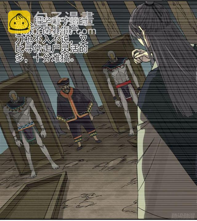 第四十七条：悬尸倒挂10