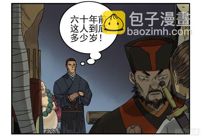 第四十七条：悬尸倒挂12