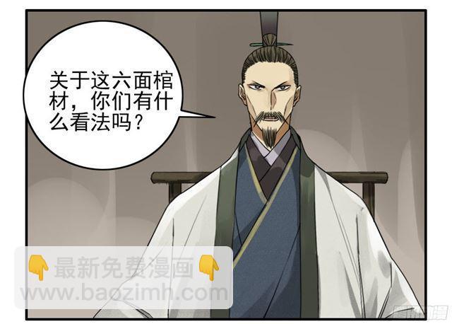 第四十七条：悬尸倒挂17