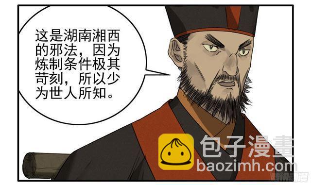 第四十七条：悬尸倒挂18