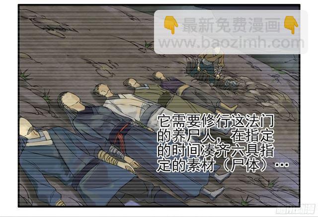 第四十七条：悬尸倒挂19