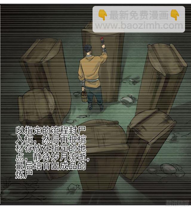 第四十七条：悬尸倒挂20