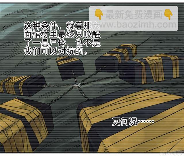 第四十七条：悬尸倒挂25