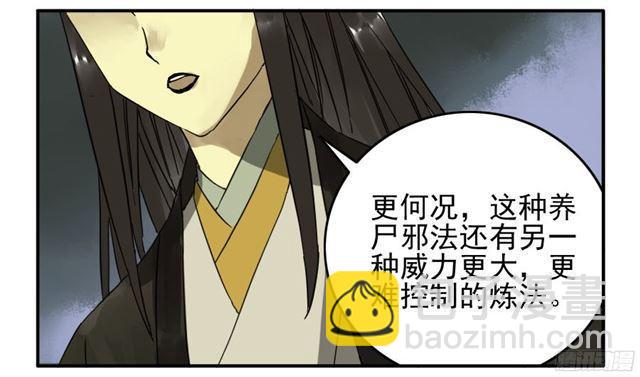 第四十七条：悬尸倒挂27