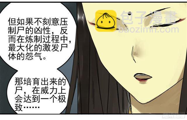 第四十七条：悬尸倒挂31
