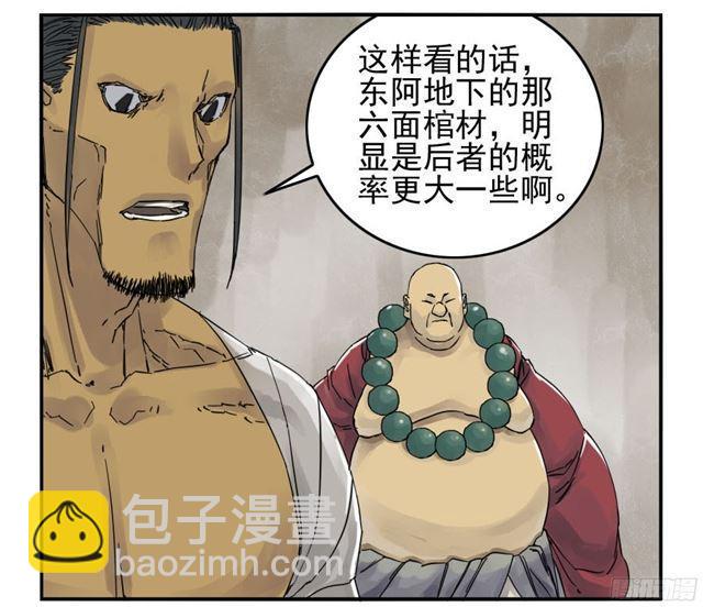第四十七条：悬尸倒挂34