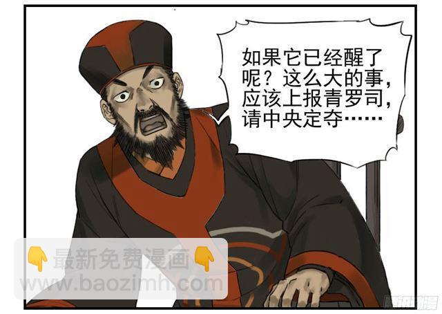 第四十七条：悬尸倒挂39