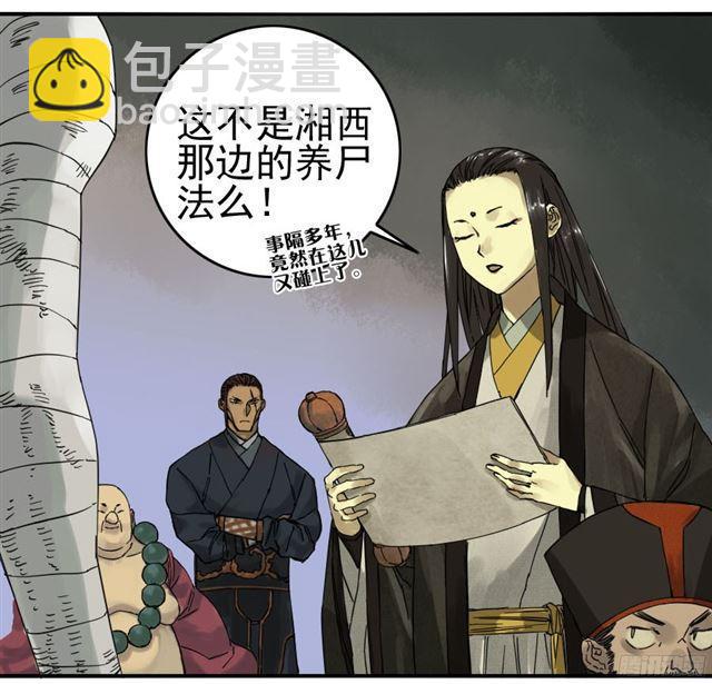 第四十七条：悬尸倒挂7