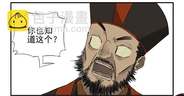 第四十七条：悬尸倒挂8