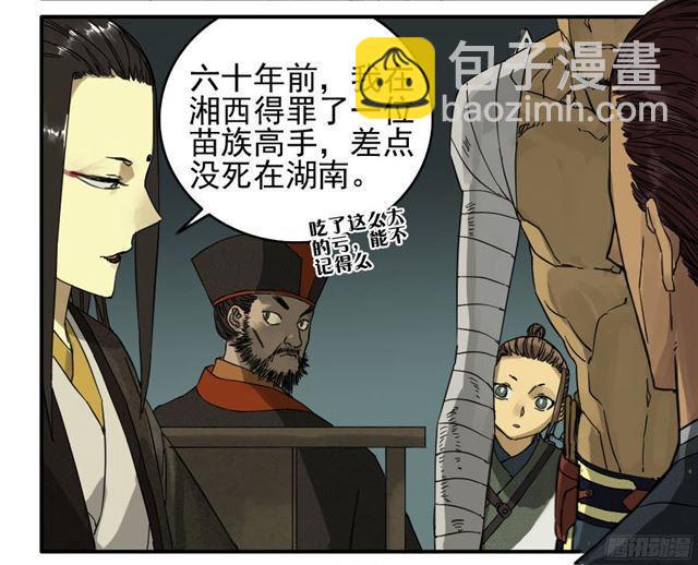 第四十七条：悬尸倒挂9