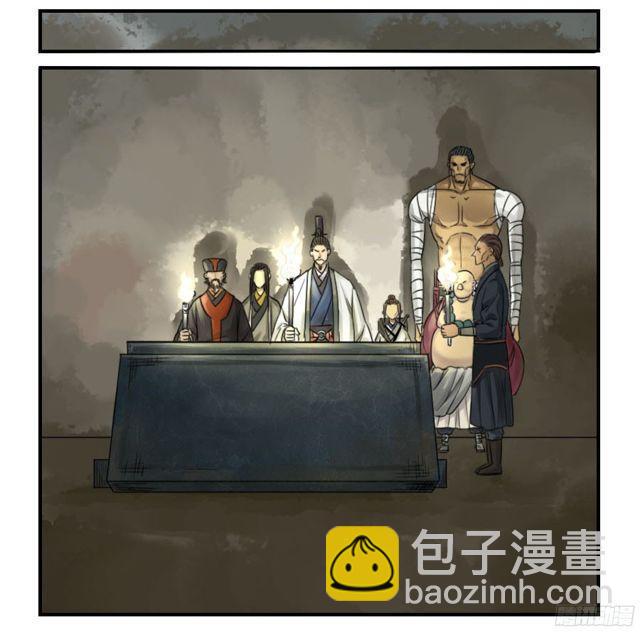 第五十条：下墓23