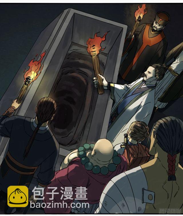 第五十条：下墓24