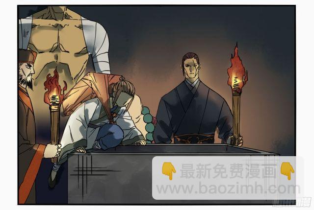 第五十条：下墓25