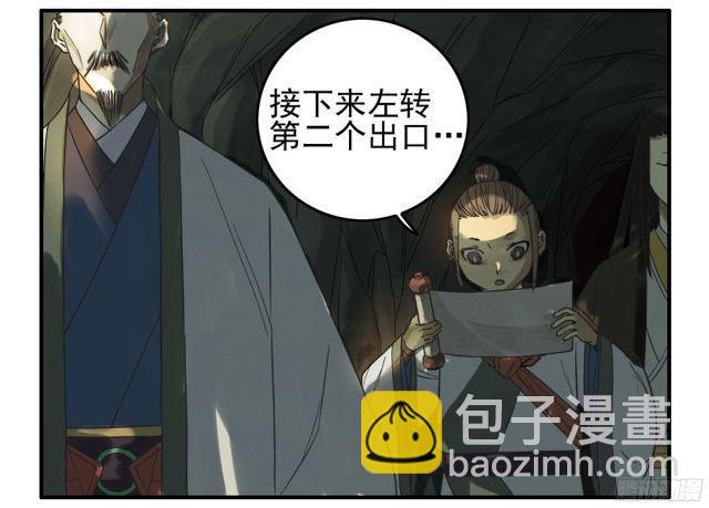第五十条：下墓33