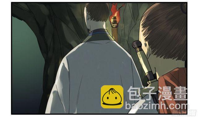 第五十条：下墓36