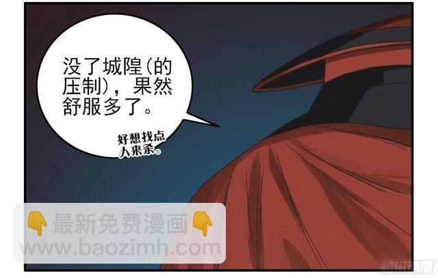 第五十条：下墓44