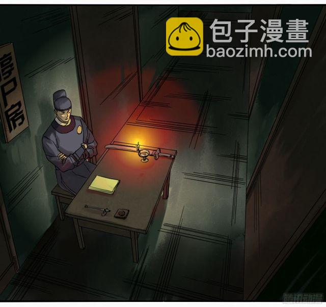 第五十条：下墓47