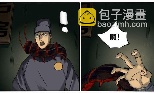 第五十条：下墓52