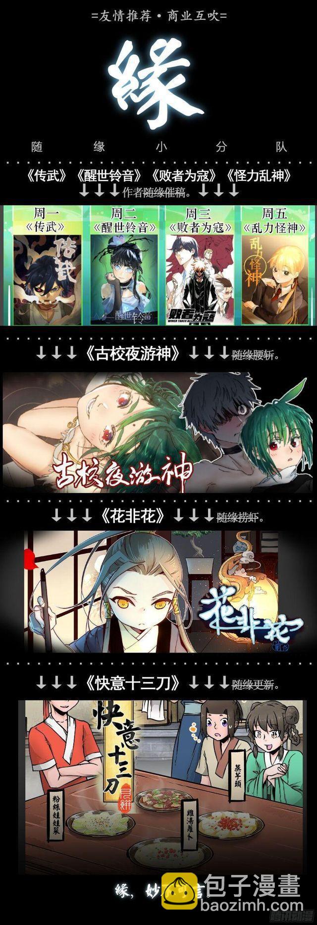 第五十条：下墓54