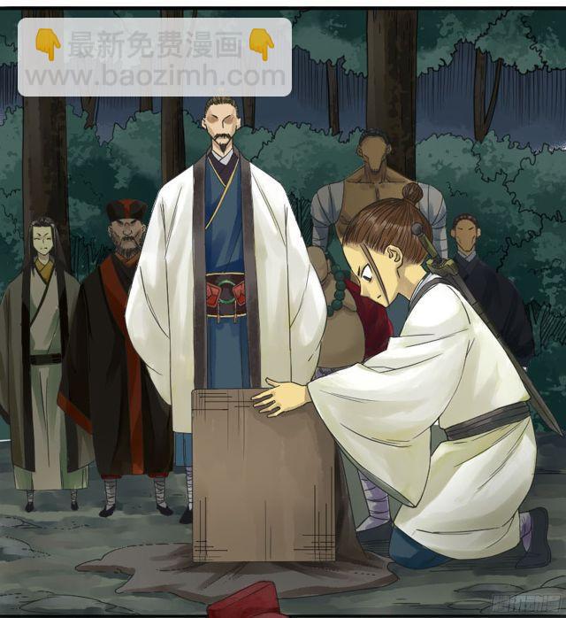 第五十条：下墓9