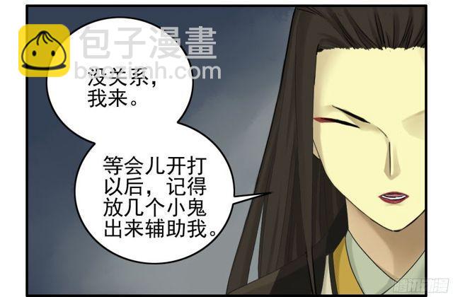 第五十二条：作法（第一更23