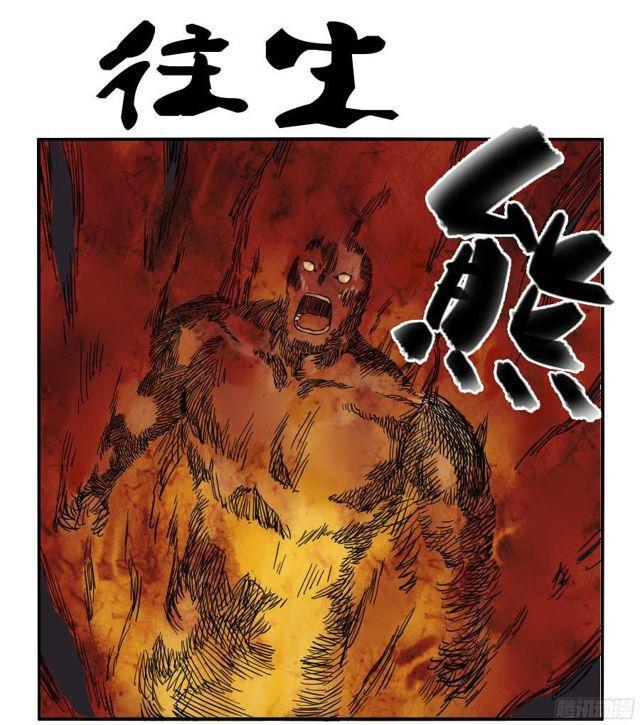第五十三条：往生（第二更0
